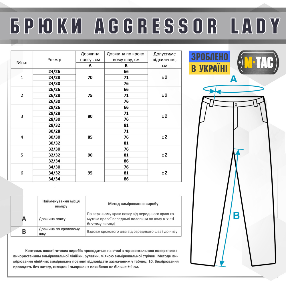 Брюки M-Tac Aggressor Lady Flex Dark Navy Blue Фото 4